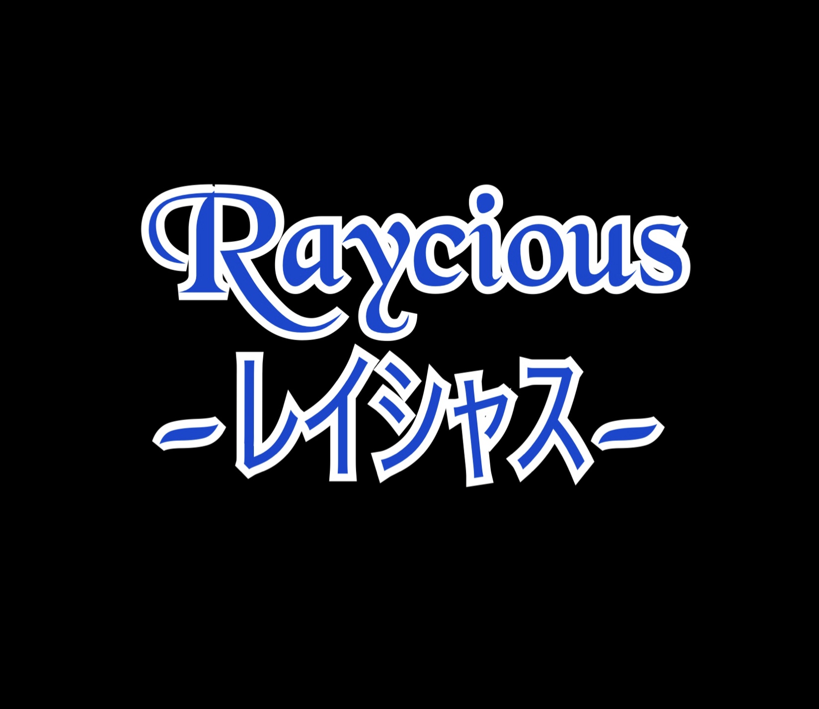 Raycious-レイシャス-